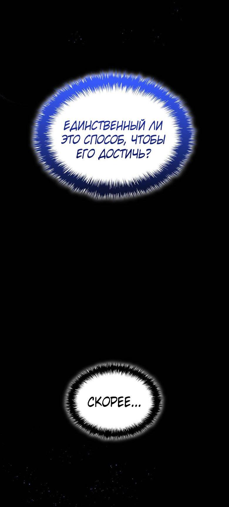 Манга Пойдем вместе - Глава 59 Страница 50