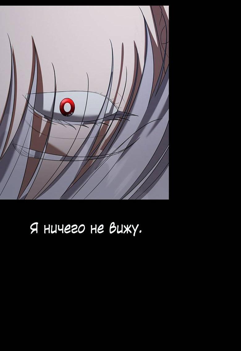 Манга Пойдем вместе - Глава 59 Страница 26