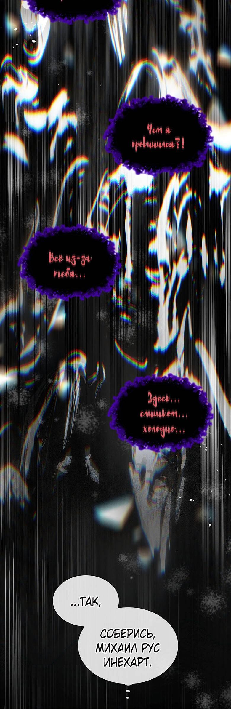 Манга Пойдем вместе - Глава 59 Страница 8