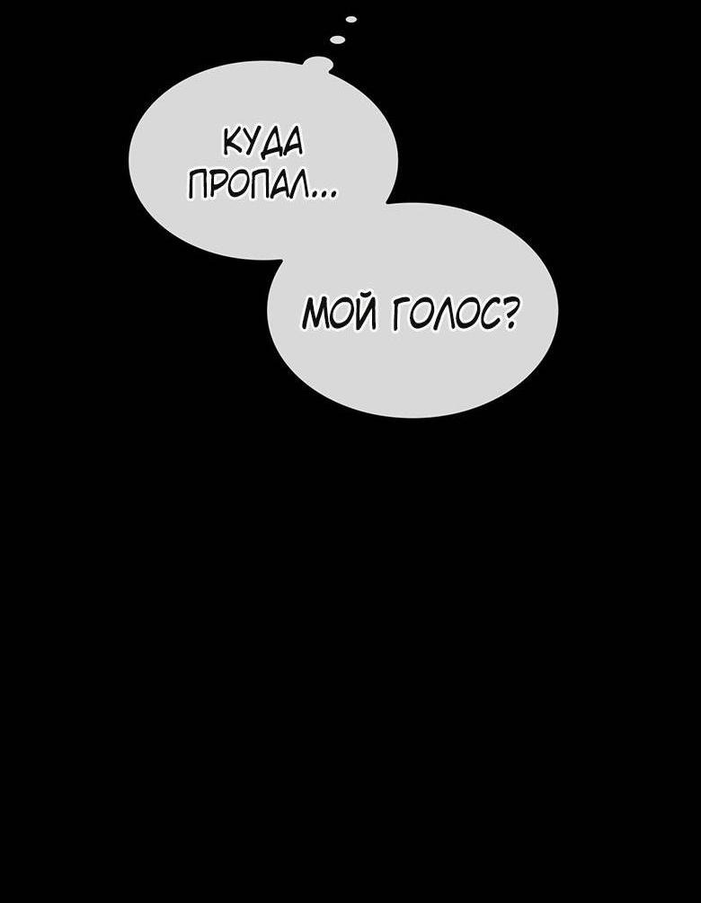 Манга Пойдем вместе - Глава 59 Страница 25