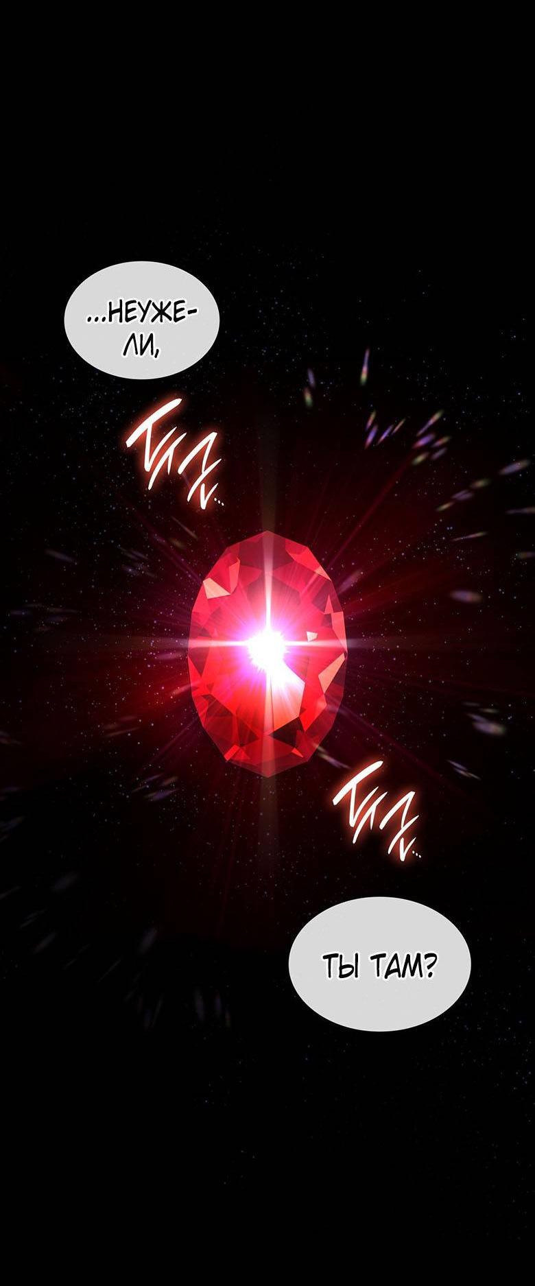 Манга Пойдем вместе - Глава 59 Страница 89