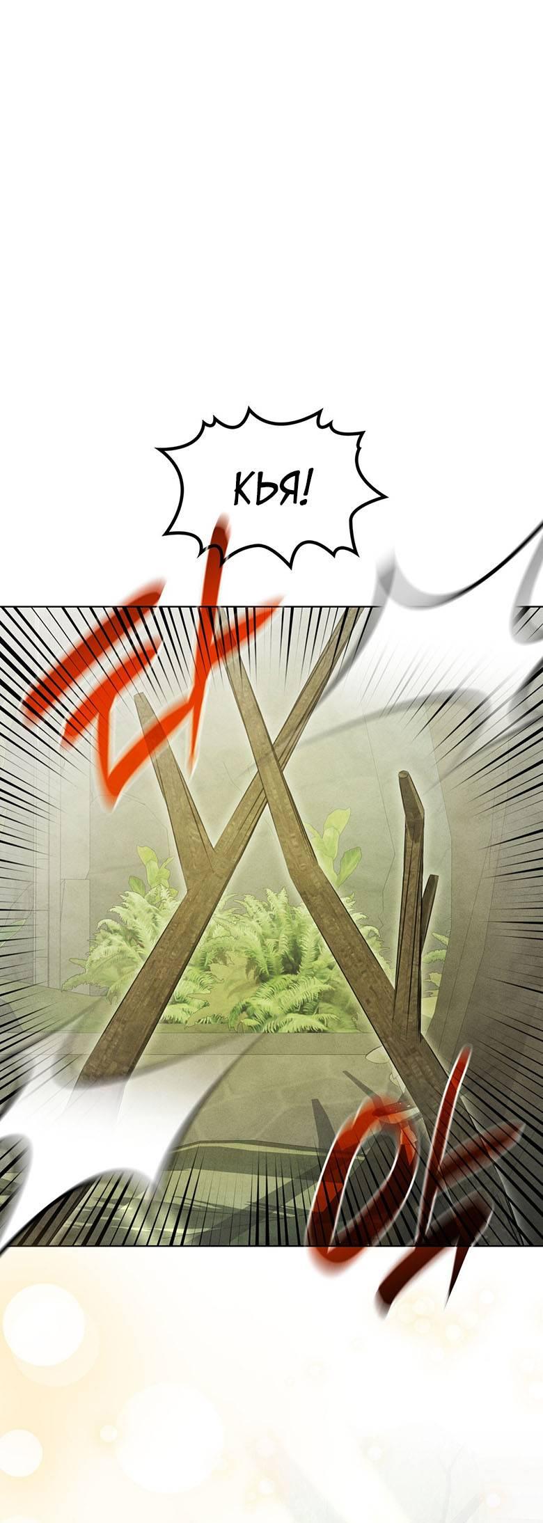 Манга Пойдем вместе - Глава 59 Страница 54