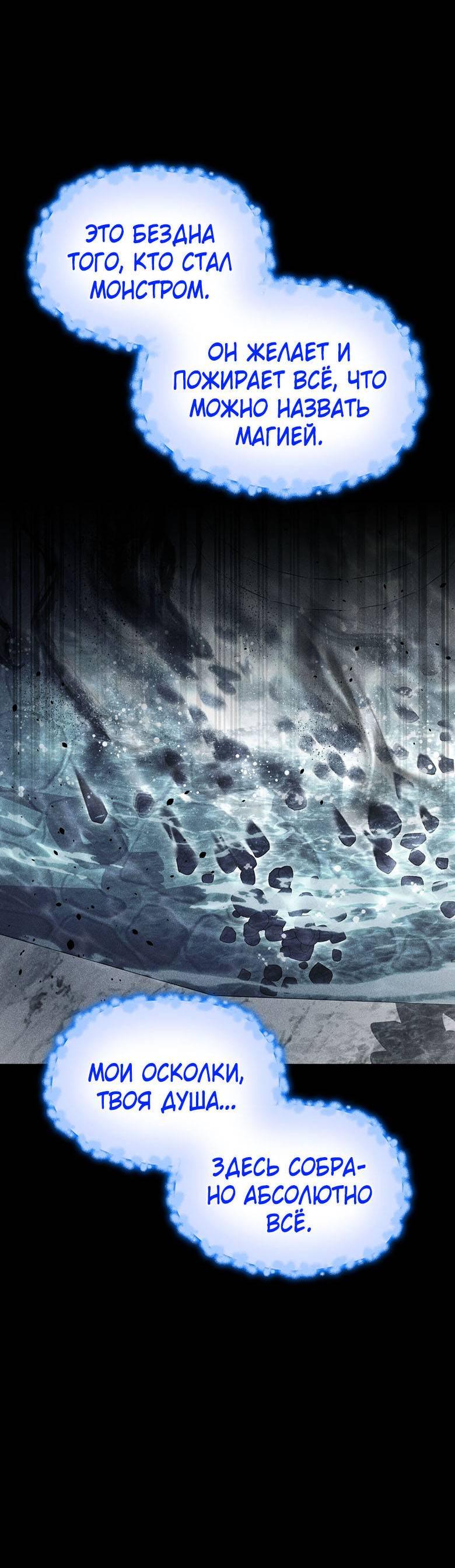 Манга Пойдем вместе - Глава 59 Страница 37