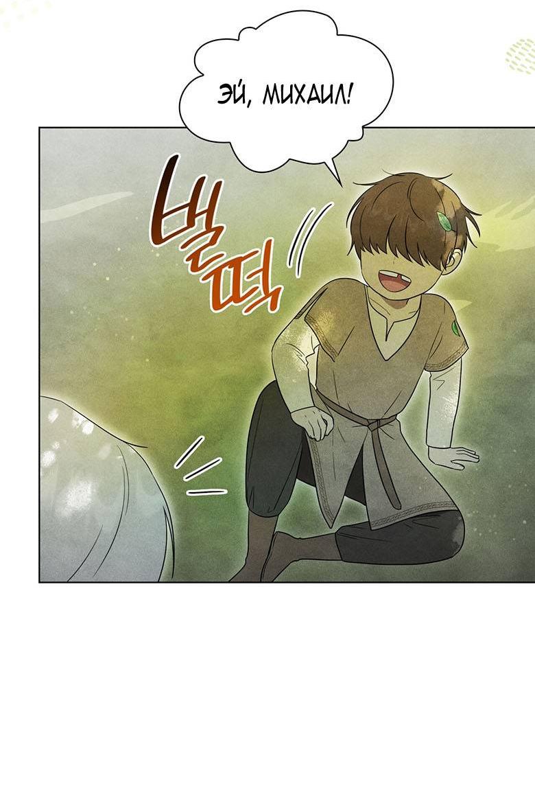 Манга Пойдем вместе - Глава 59 Страница 59