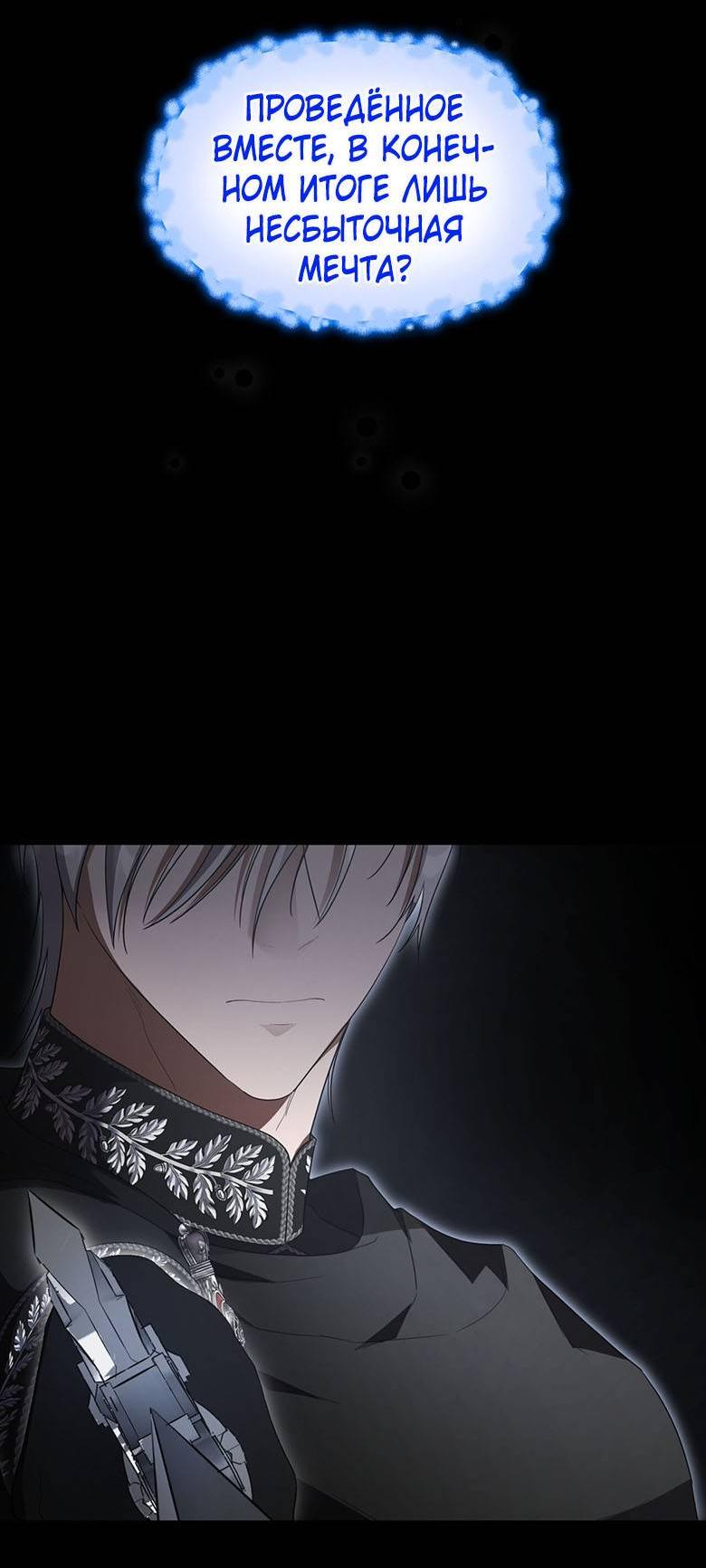 Манга Пойдем вместе - Глава 59 Страница 45