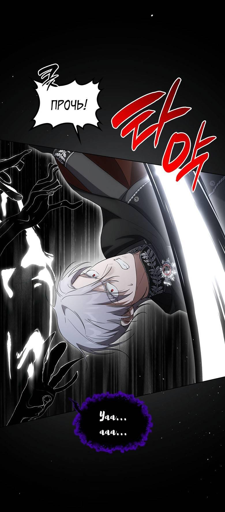 Манга Пойдем вместе - Глава 59 Страница 12