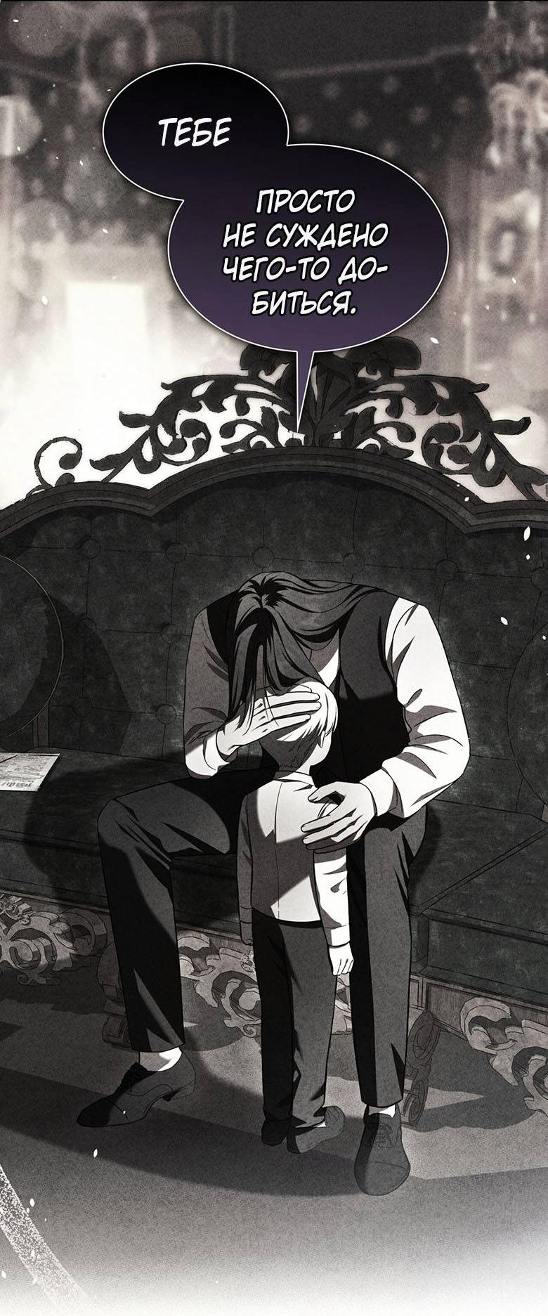 Манга Пойдем вместе - Глава 59 Страница 72