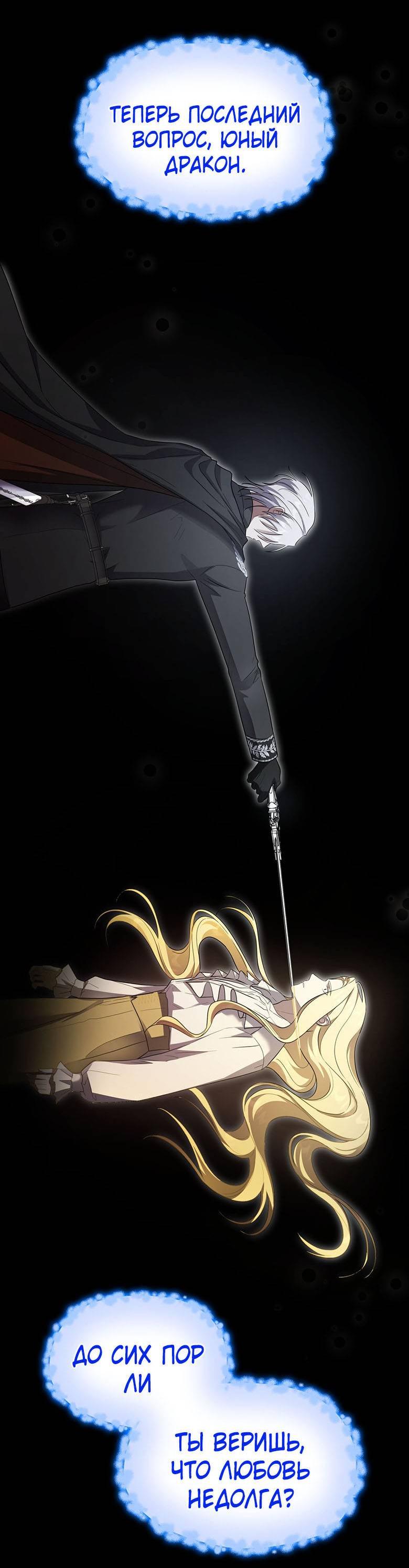 Манга Пойдем вместе - Глава 59 Страница 43