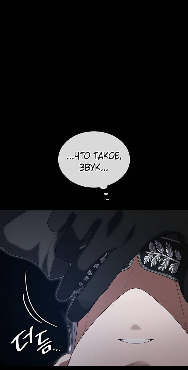 Манга Пойдем вместе - Глава 59 Страница 24