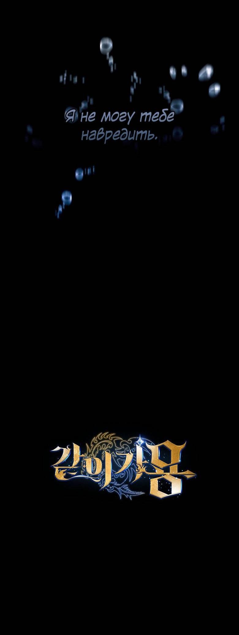 Манга Пойдем вместе - Глава 59 Страница 98