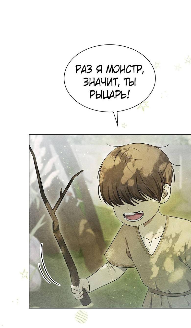 Манга Пойдем вместе - Глава 59 Страница 56