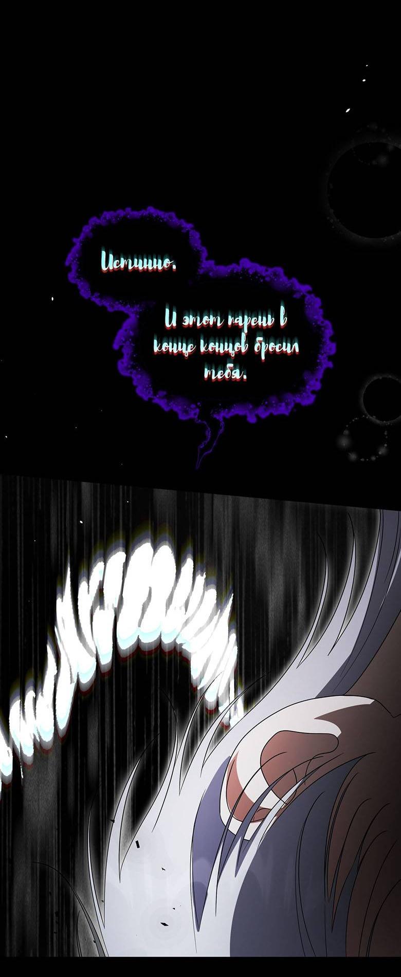 Манга Пойдем вместе - Глава 59 Страница 17