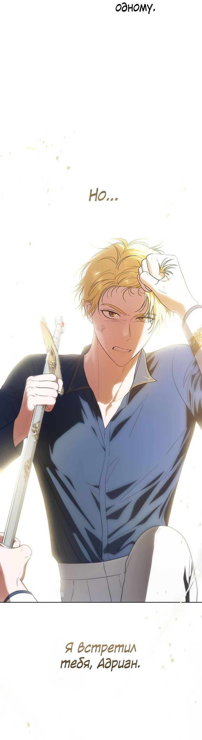 Манга Пойдем вместе - Глава 59 Страница 80