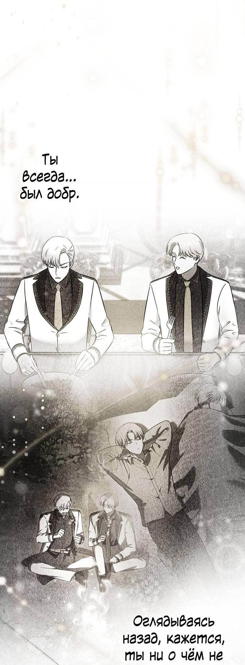 Манга Пойдем вместе - Глава 59 Страница 81