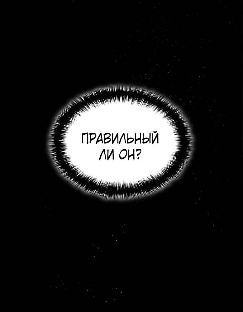 Манга Пойдем вместе - Глава 59 Страница 52