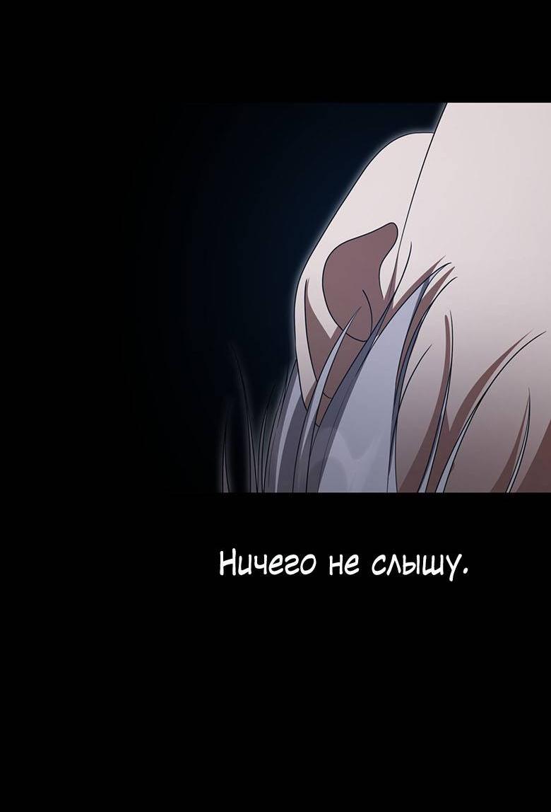 Манга Пойдем вместе - Глава 59 Страница 27