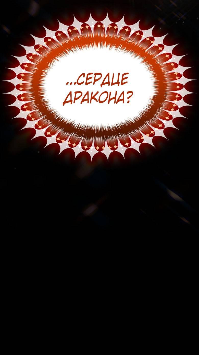 Манга Пойдем вместе - Глава 59 Страница 33