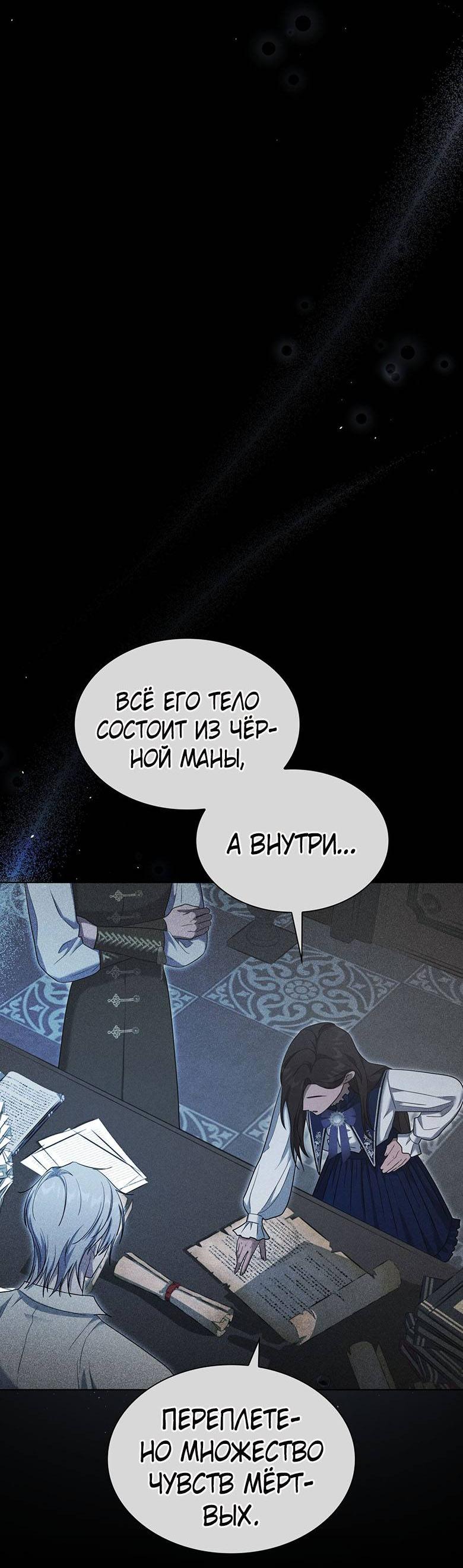 Манга Пойдем вместе - Глава 59 Страница 4