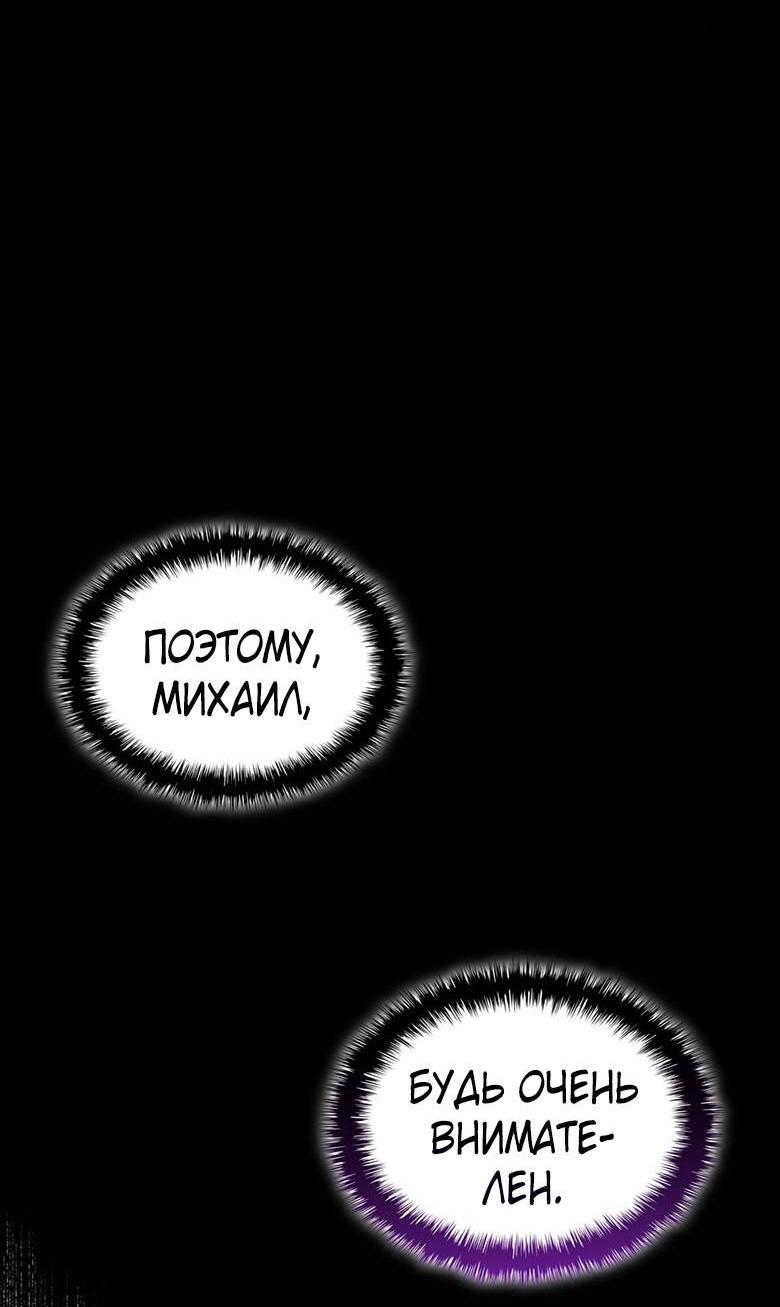 Манга Пойдем вместе - Глава 59 Страница 5