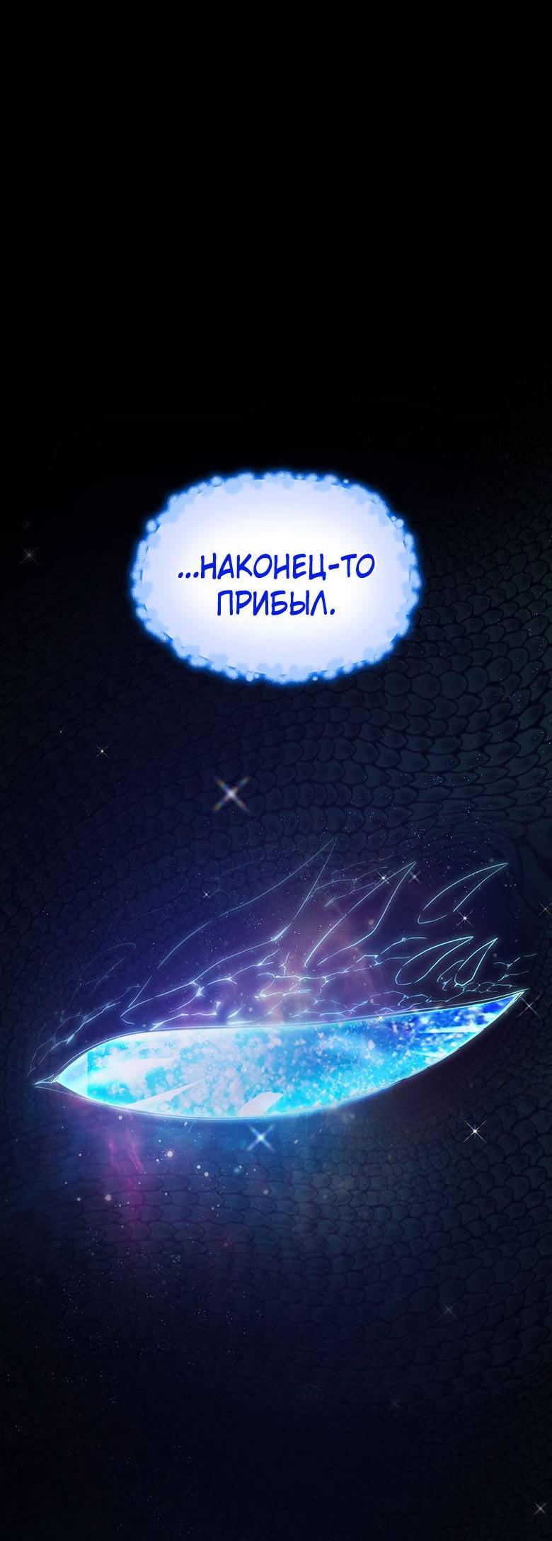 Манга Пойдем вместе - Глава 59 Страница 35