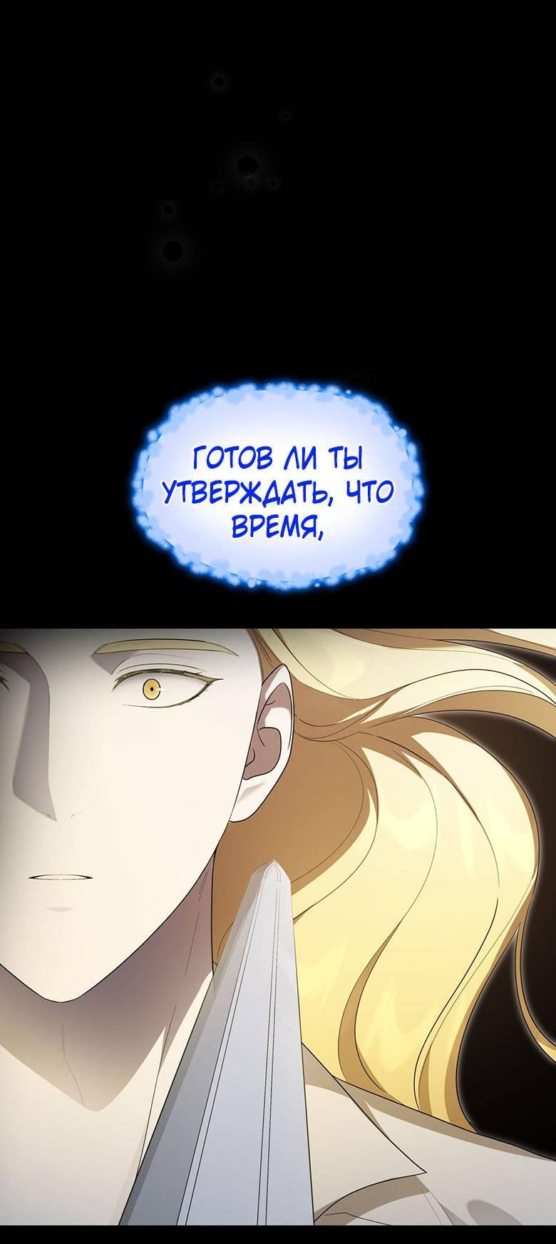 Манга Пойдем вместе - Глава 59 Страница 44