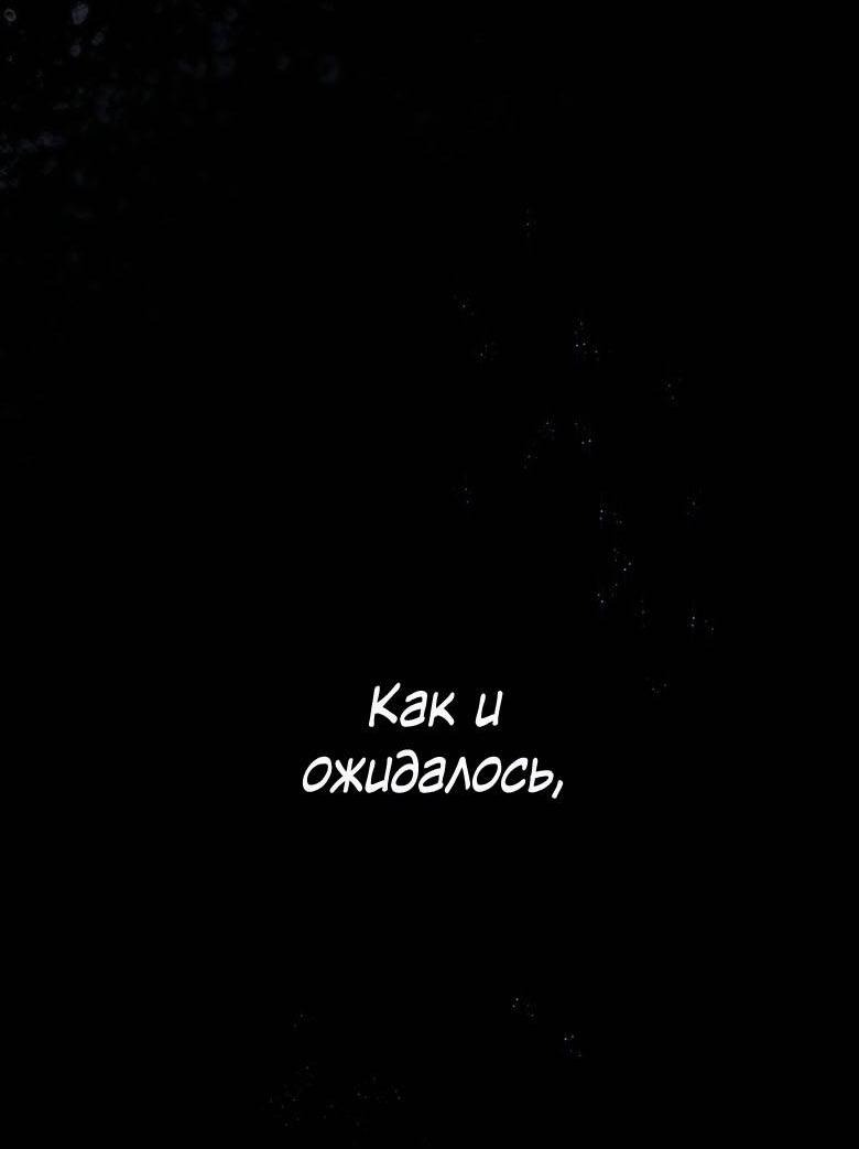 Манга Пойдем вместе - Глава 59 Страница 94