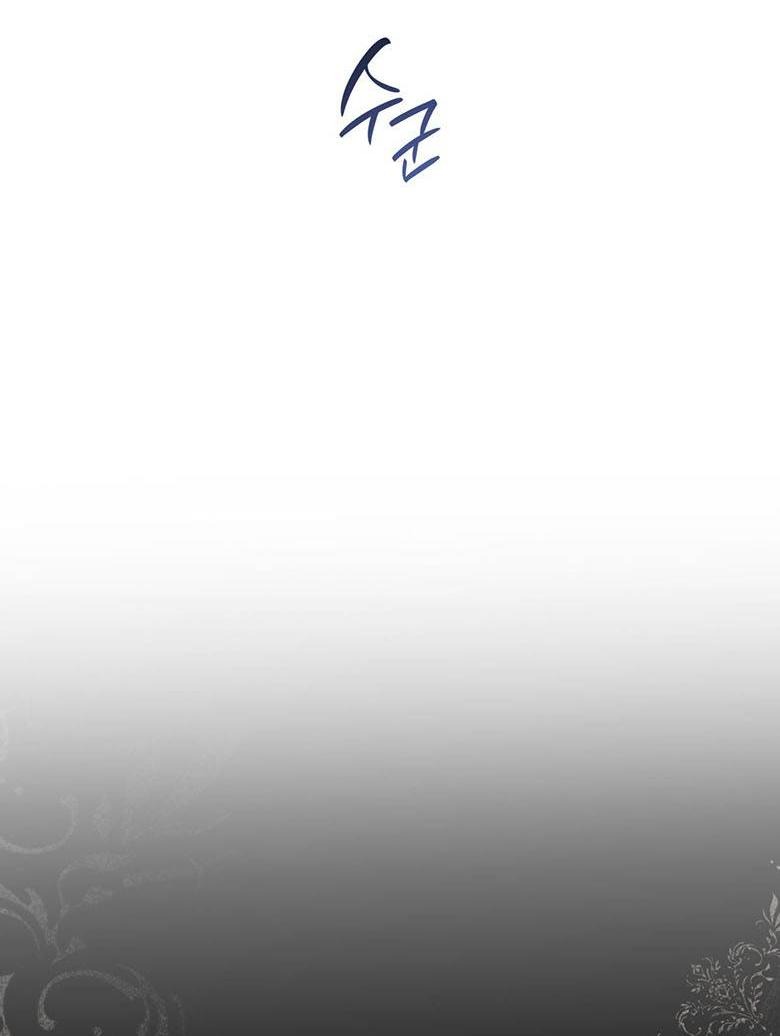 Манга Пойдем вместе - Глава 59 Страница 70