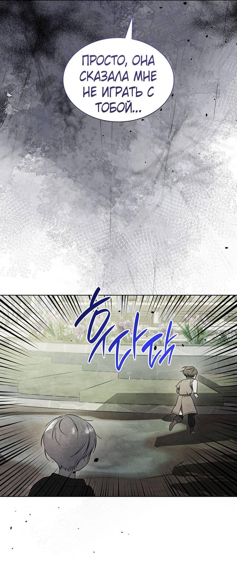 Манга Пойдем вместе - Глава 59 Страница 67