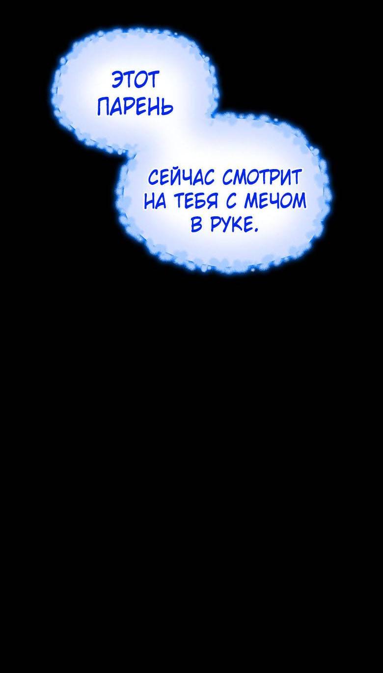 Манга Пойдем вместе - Глава 59 Страница 46