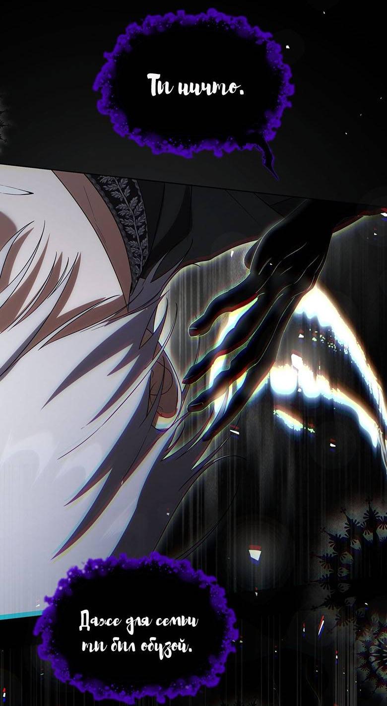 Манга Пойдем вместе - Глава 59 Страница 14