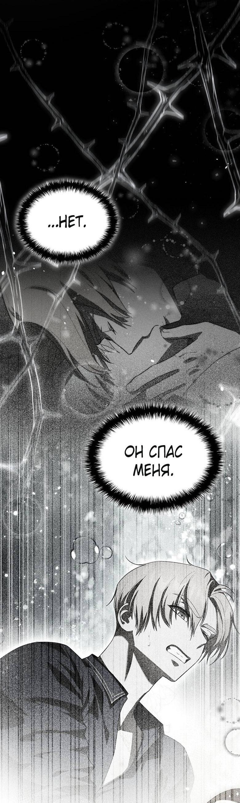 Манга Пойдем вместе - Глава 59 Страница 19