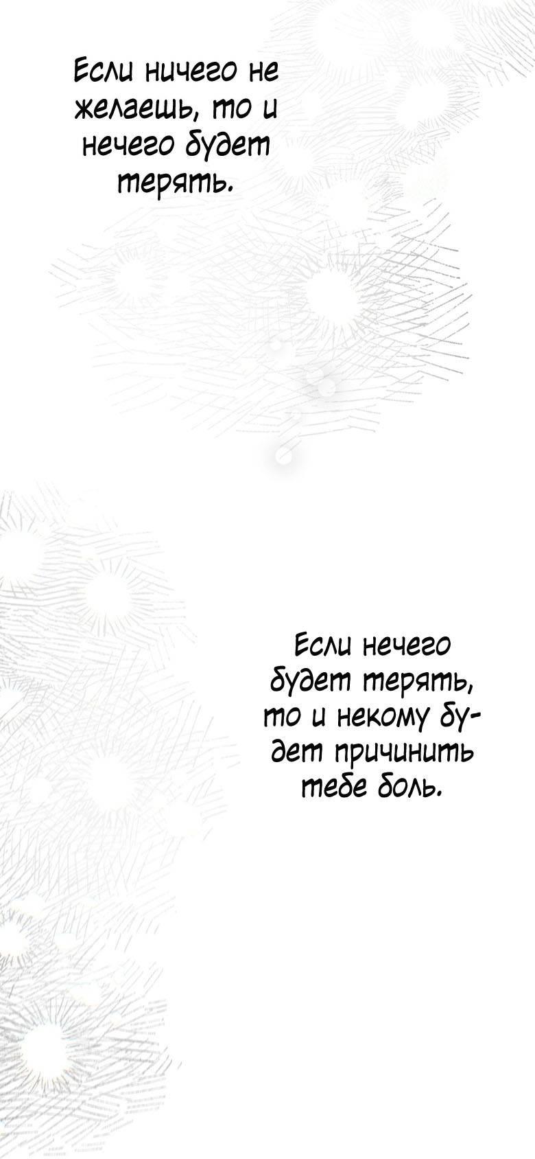 Манга Пойдем вместе - Глава 59 Страница 78