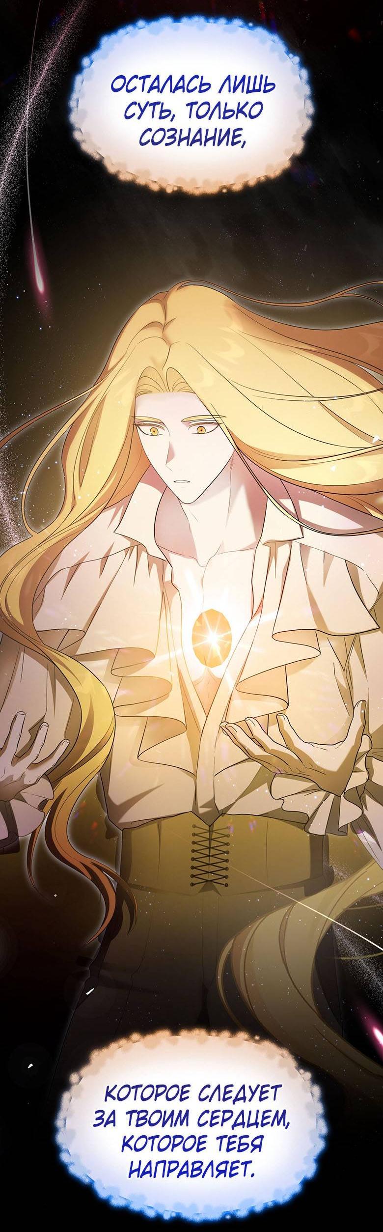 Манга Пойдем вместе - Глава 59 Страница 39