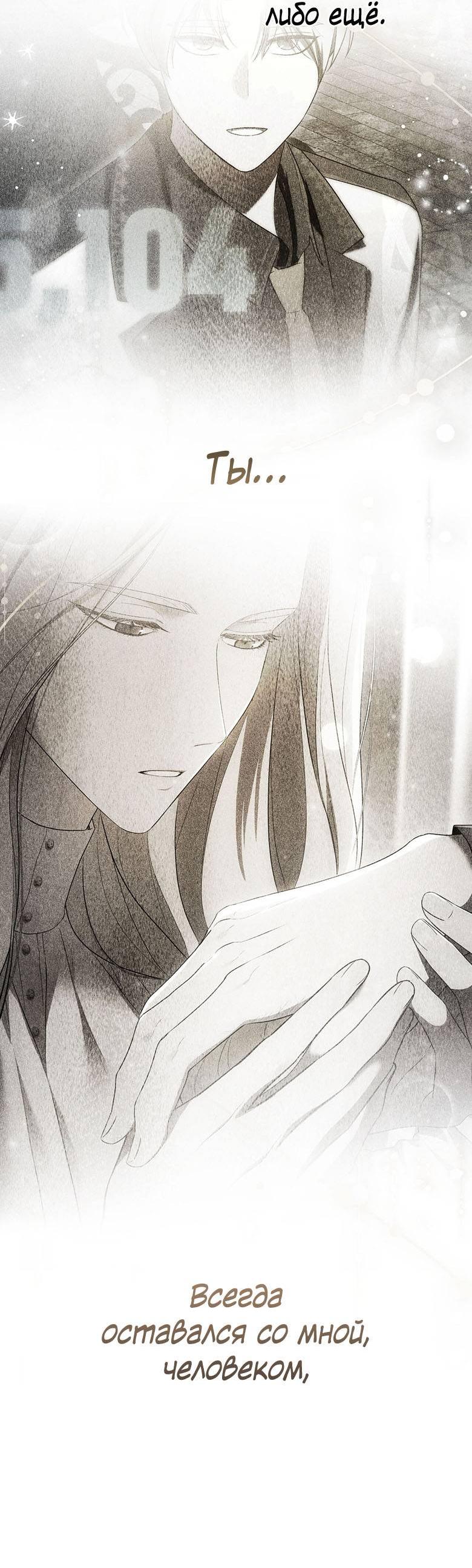 Манга Пойдем вместе - Глава 59 Страница 83