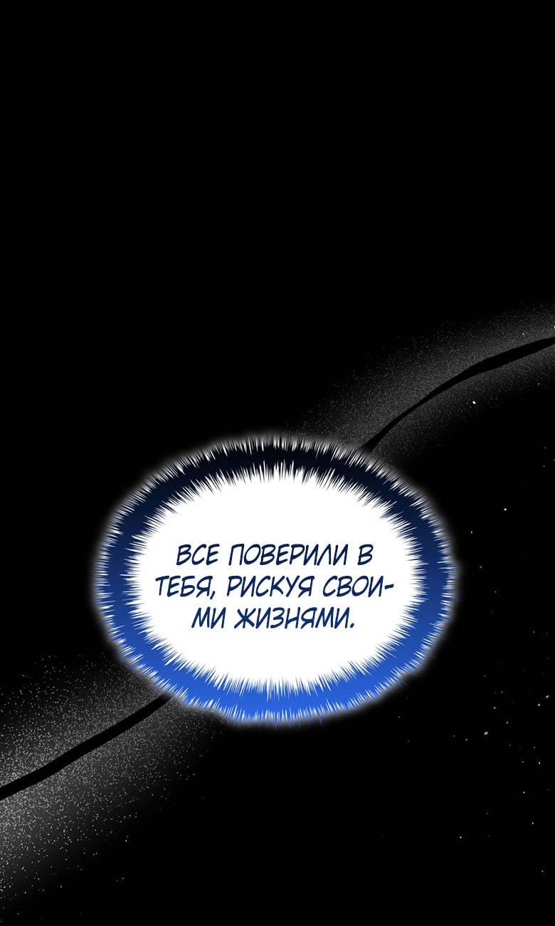 Манга Пойдем вместе - Глава 59 Страница 10