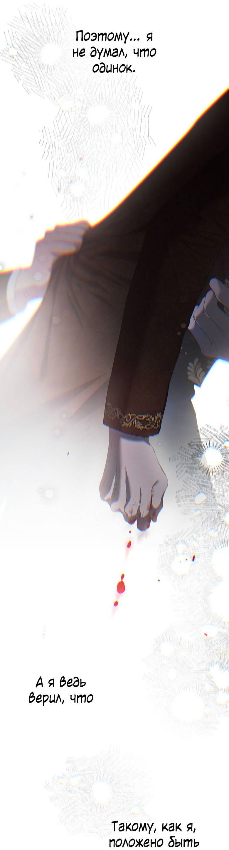 Манга Пойдем вместе - Глава 59 Страница 79