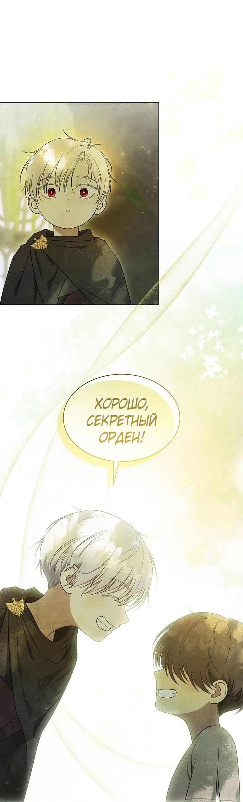 Манга Пойдем вместе - Глава 59 Страница 61