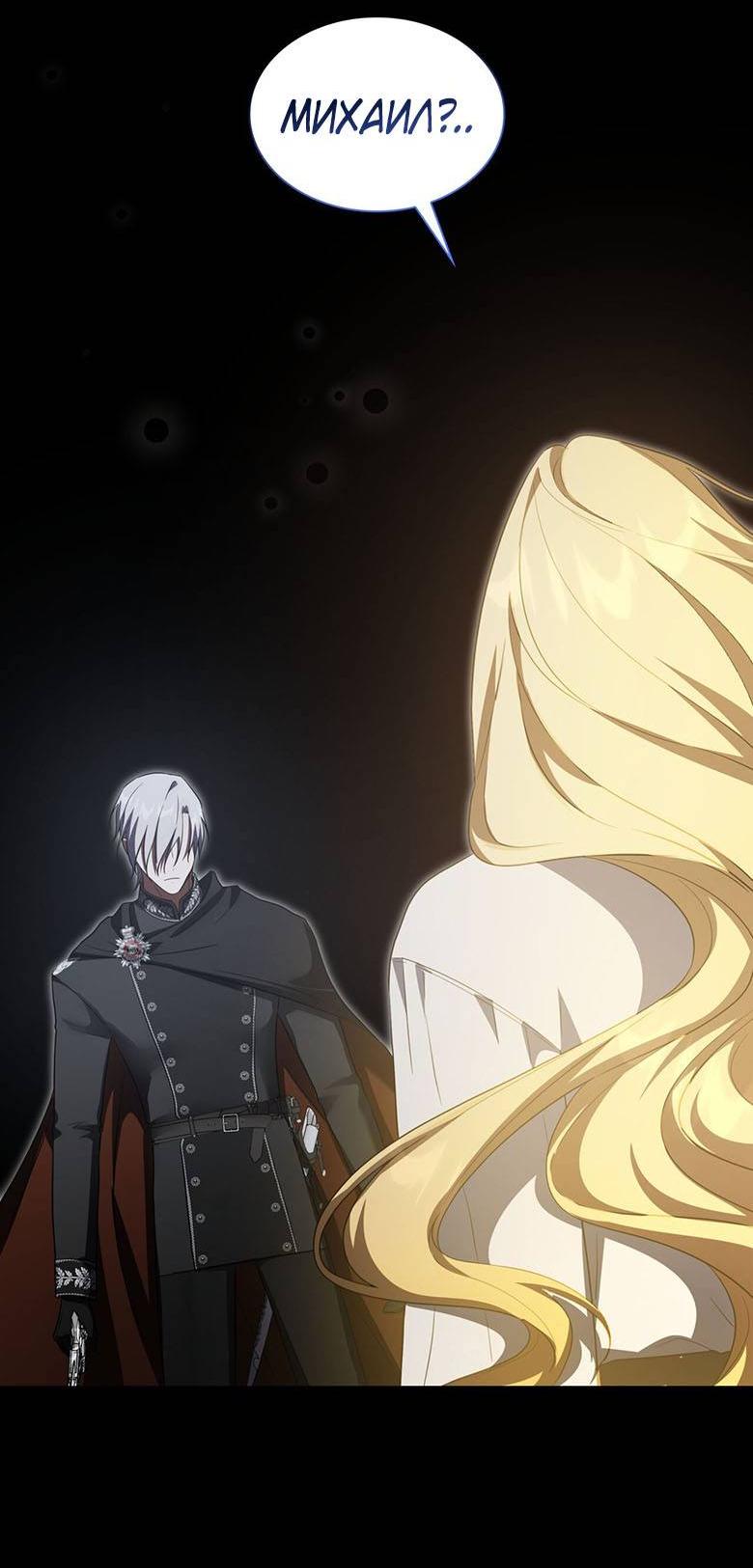 Манга Пойдем вместе - Глава 59 Страница 41