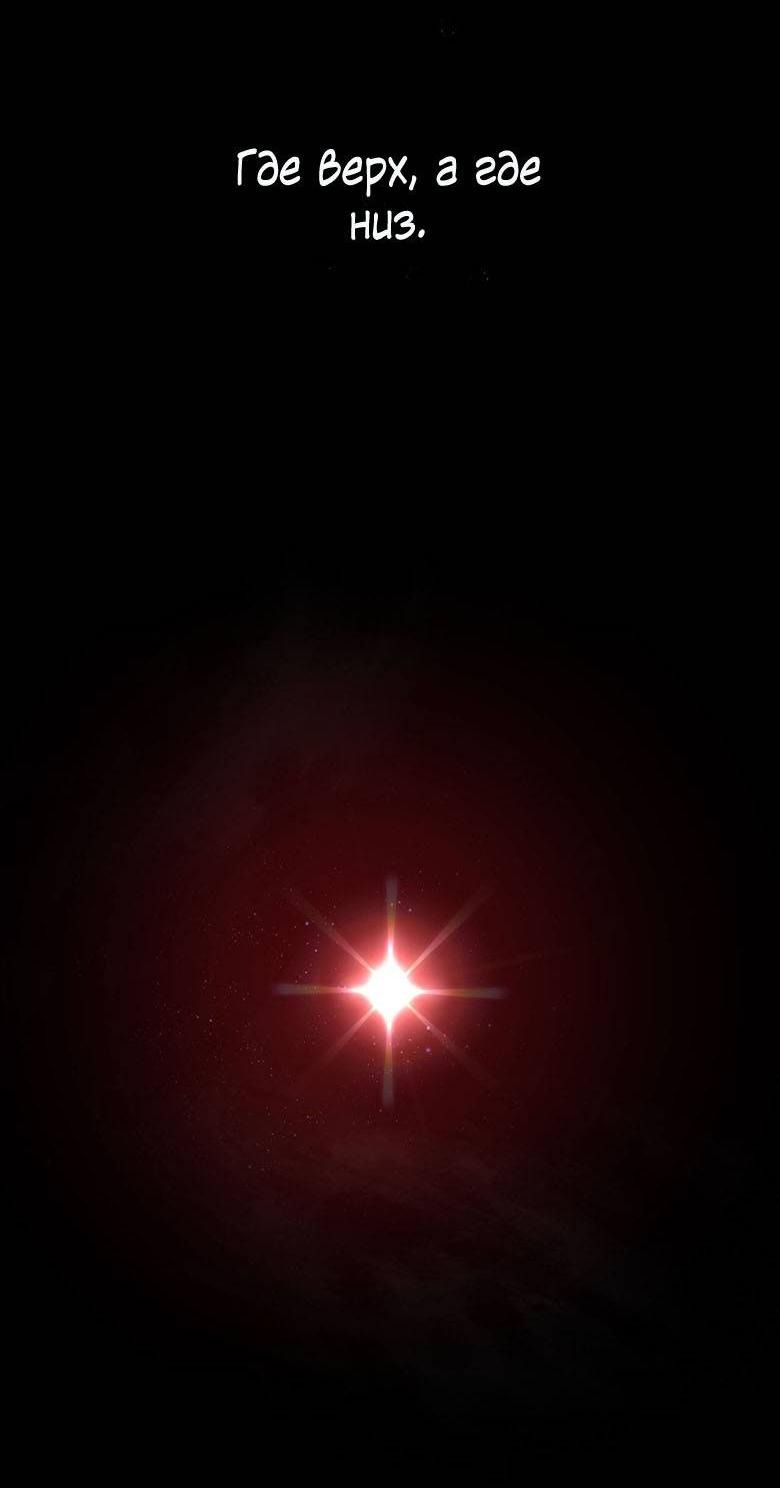 Манга Пойдем вместе - Глава 59 Страница 29