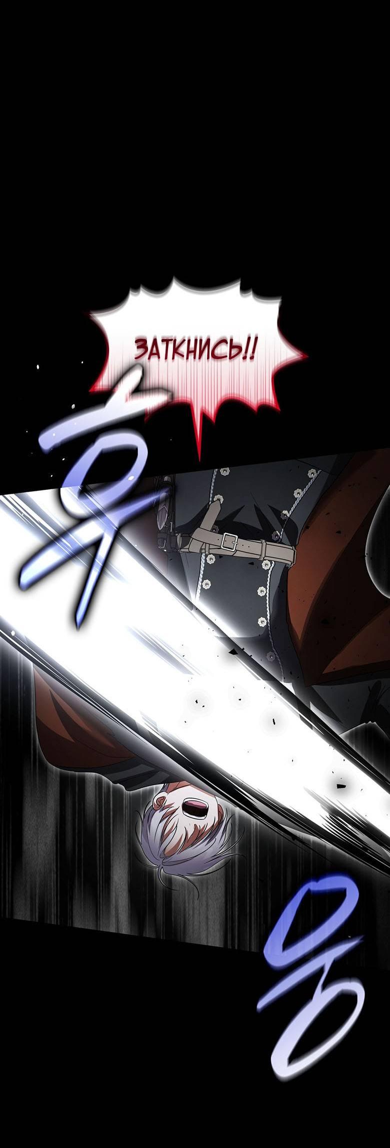 Манга Пойдем вместе - Глава 59 Страница 16