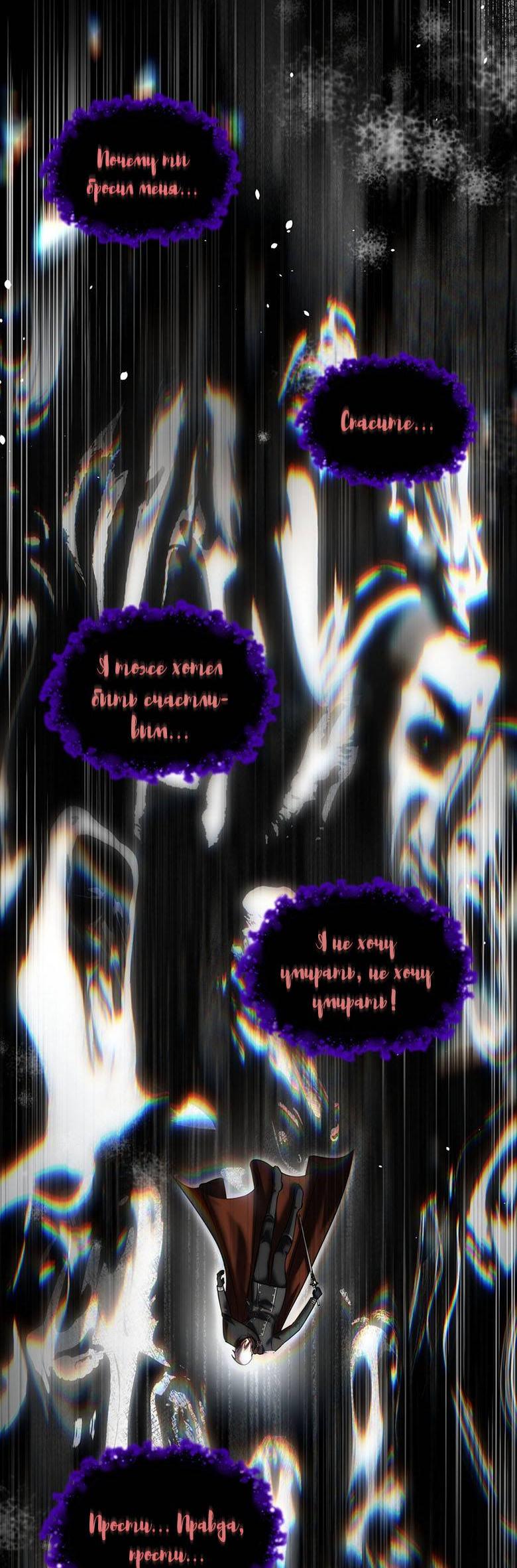 Манга Пойдем вместе - Глава 59 Страница 7