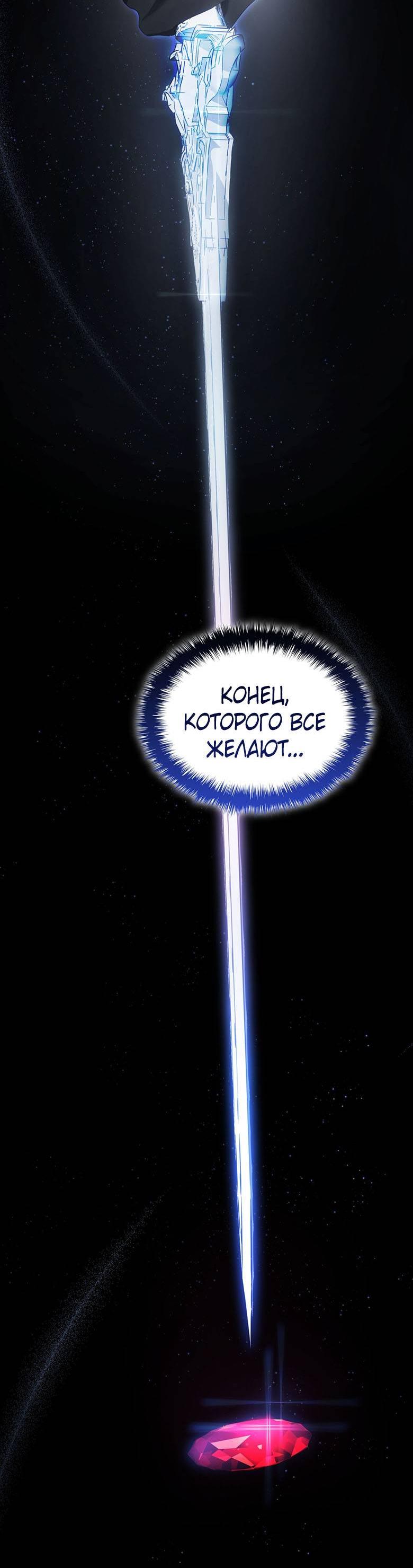 Манга Пойдем вместе - Глава 59 Страница 49