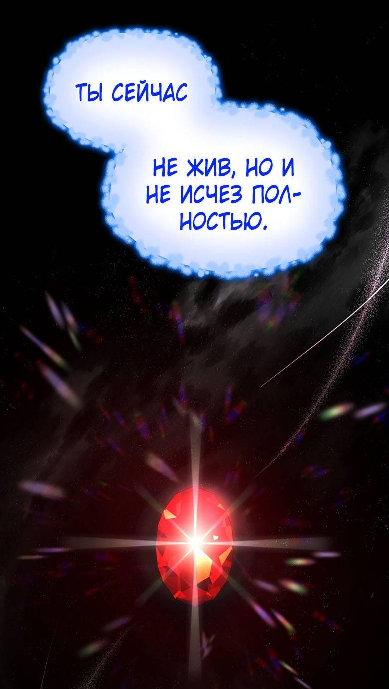 Манга Пойдем вместе - Глава 59 Страница 38