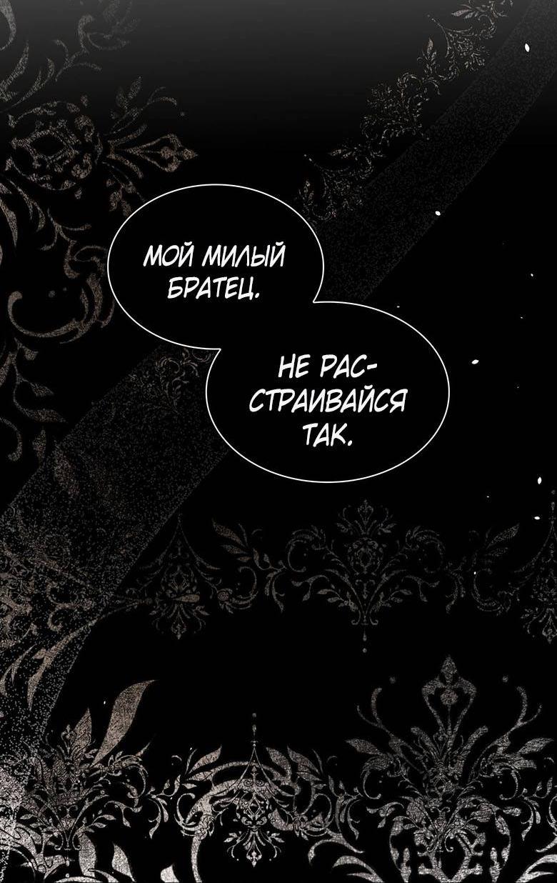 Манга Пойдем вместе - Глава 59 Страница 71