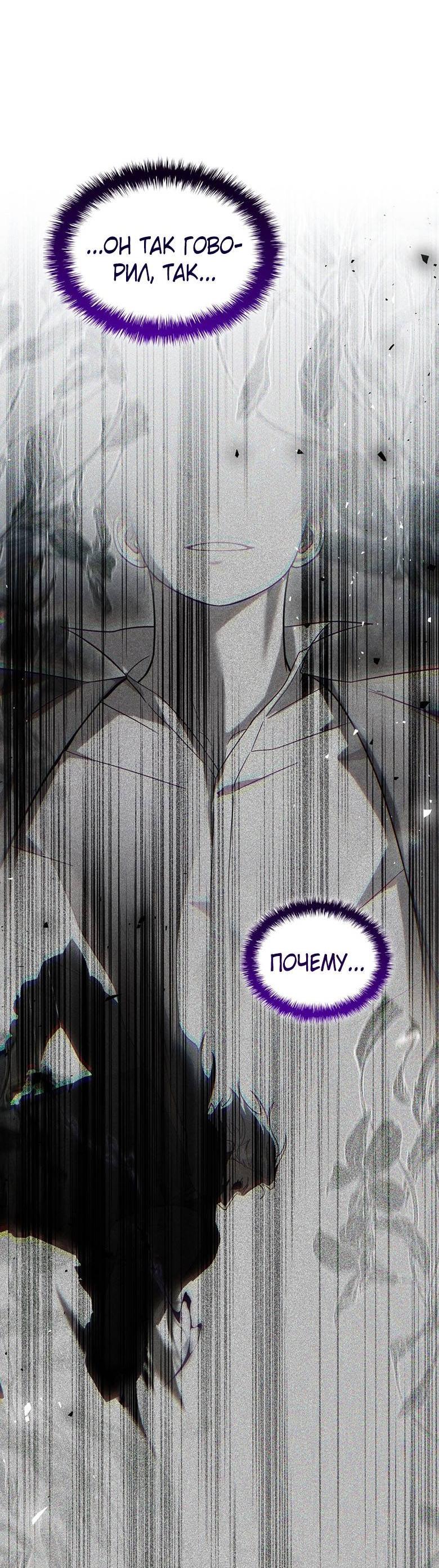 Манга Пойдем вместе - Глава 59 Страница 21