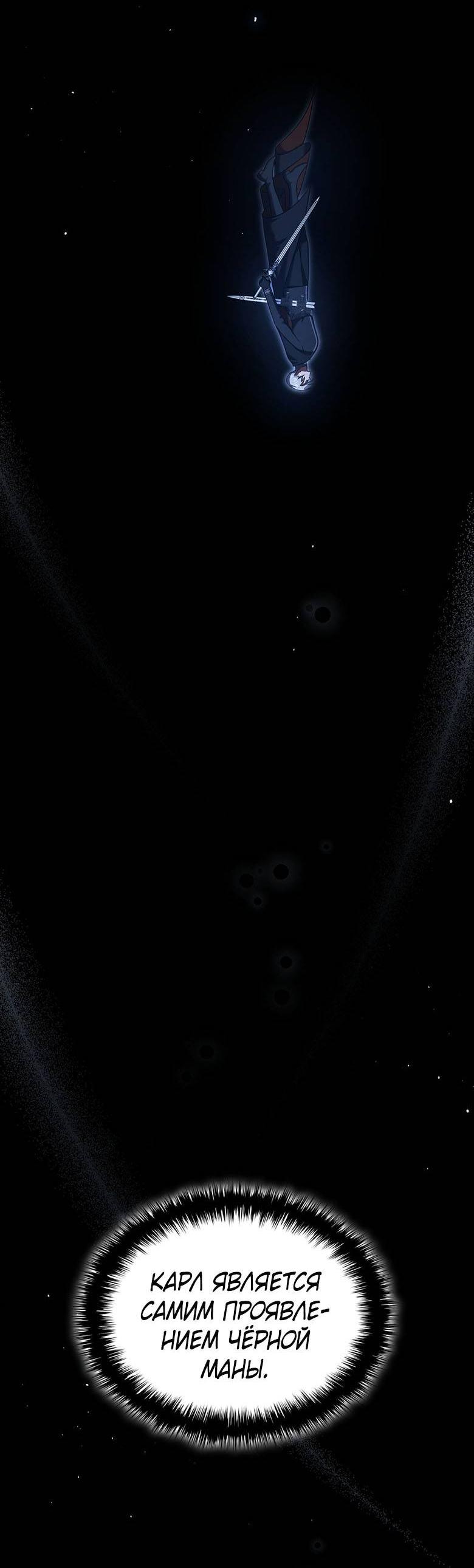 Манга Пойдем вместе - Глава 59 Страница 3