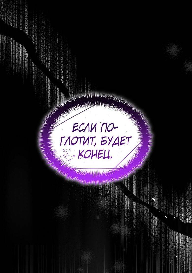 Манга Пойдем вместе - Глава 59 Страница 6