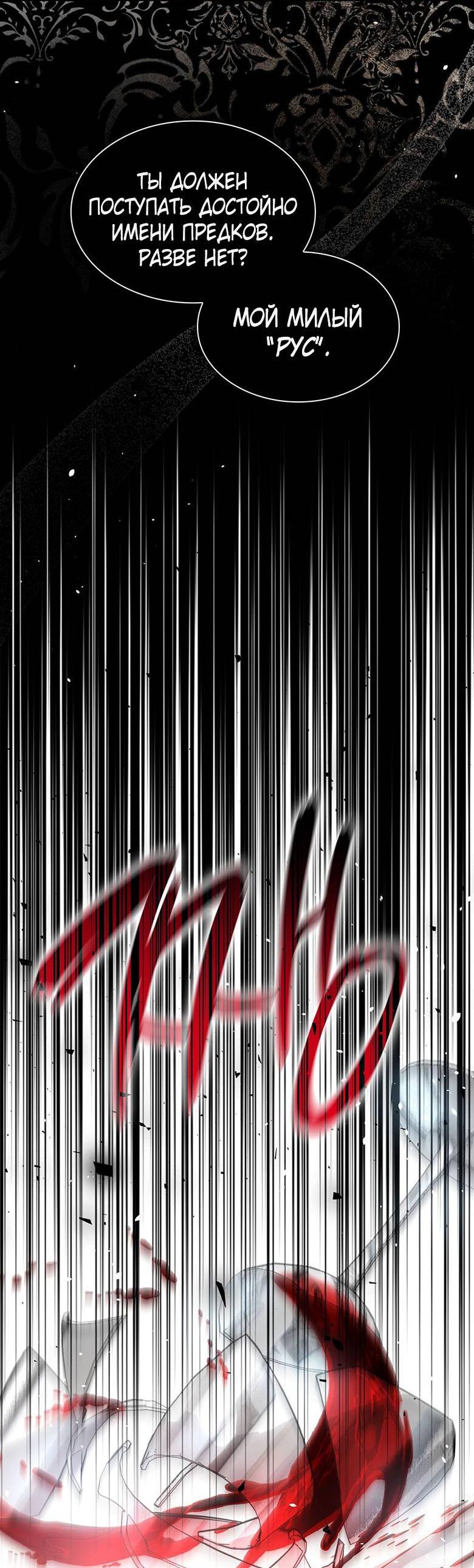 Манга Пойдем вместе - Глава 59 Страница 74