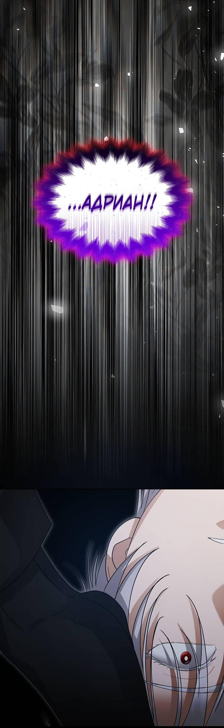 Манга Пойдем вместе - Глава 59 Страница 23