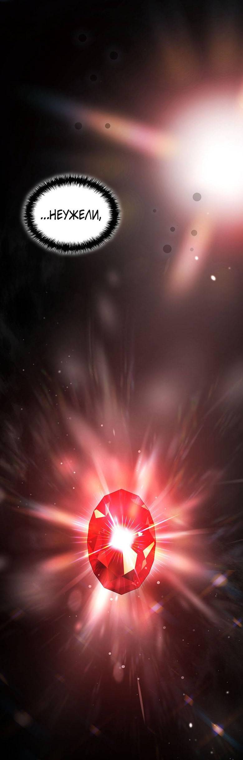 Манга Пойдем вместе - Глава 59 Страница 32